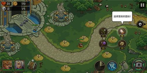 帝国战士TD内置菜单版图片11