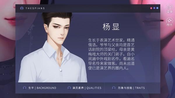 戏痴Thespians图片2