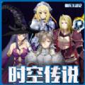 时空传说佣兵王战记 安卓版v3.0