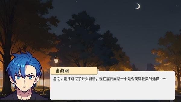 校园群侠传无限金币版图片6