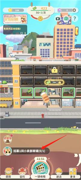 猫婆婆的幸福公寓去广告版图片15