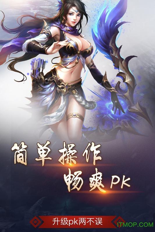 百度版皓月屠龙手游