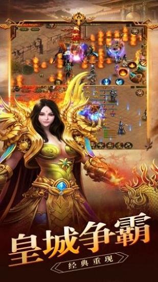 良心传奇复古超变游戏