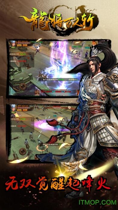 龙将万人斩之战神关羽手游破解版 龙将万人斩之战神关羽内购版