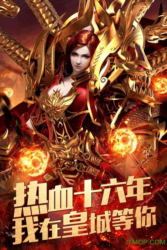 烈焰龙城复古76九游版