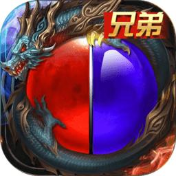 全民屠龙手机游戏