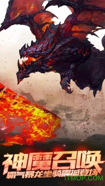 龙腾传世 龙腾传世变态版