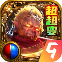 地城战纪传奇手游