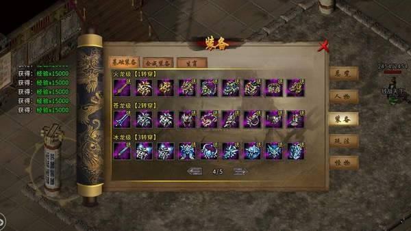 火龙战法道官方版