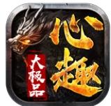 心趣大极品传奇复古版
