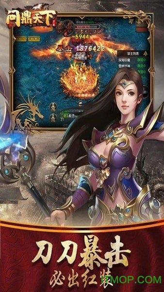 问鼎天下问鼎沙城