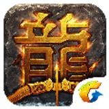 传奇复古1.76客户端