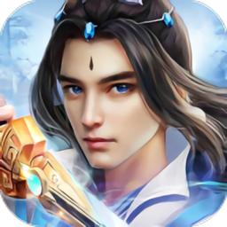 复古仙侠传官方版