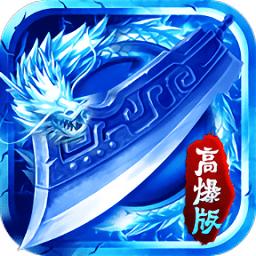 寒冰传奇腾讯版本(暂未上线)