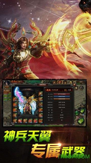 天途王者传奇最新版