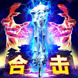 名扬沙城送50万真充