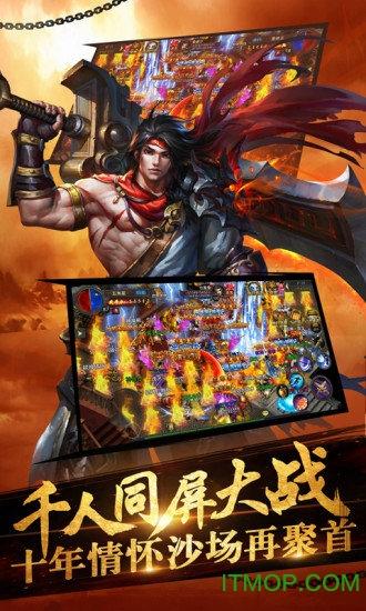 王者圣域之至尊裁决手游