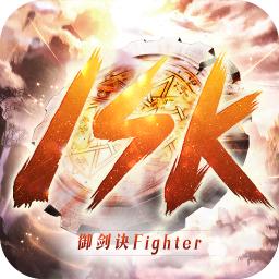 御剑决手游至尊版