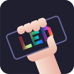 led弹幕神器手机版