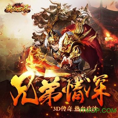 屠龙世界九游版 屠龙世界九游版