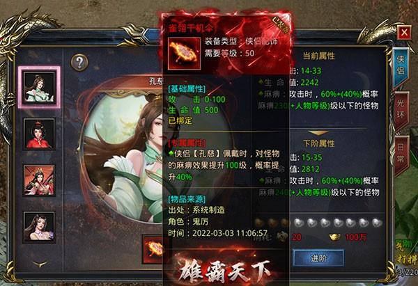 铁骑风云传奇游戏