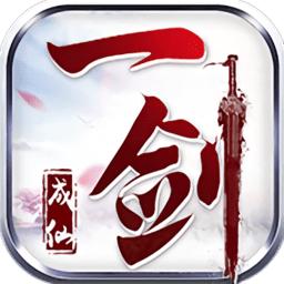一剑成仙之至尊天下