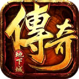 盟重英雄之阿拉德传奇游戏官方版