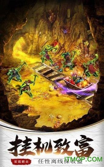 皇图热血神戒官方版