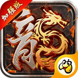 1.85火龙加强版手游