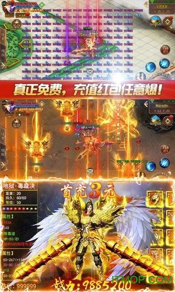 烈焰屠龙红包版