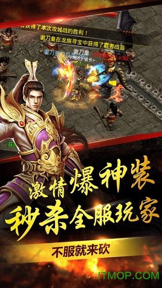 霸业无双免费版