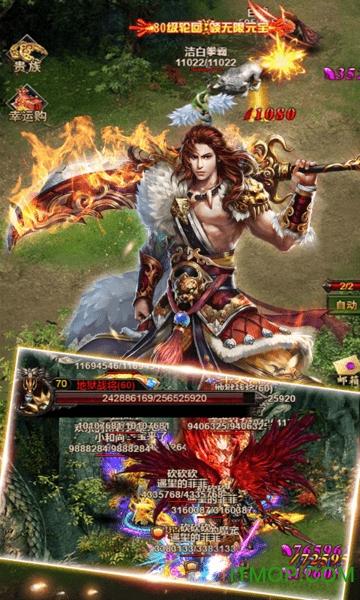 太古传奇 太古传奇手游官方