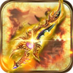 热血全职业无限元宝版