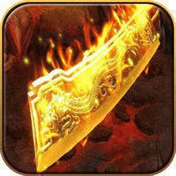 打宝神器之怒火一刀