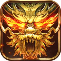 超爆屠龙无限金币版