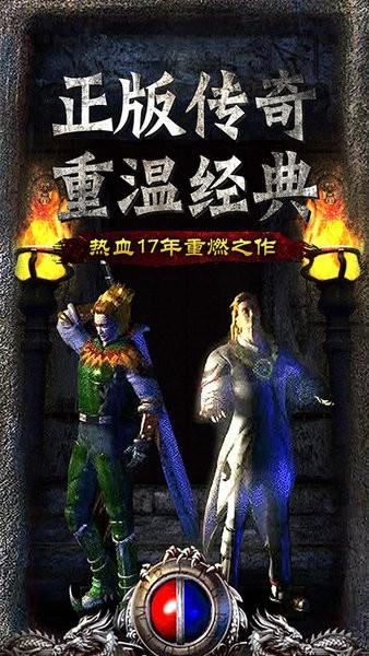 复古龙城手游官方版