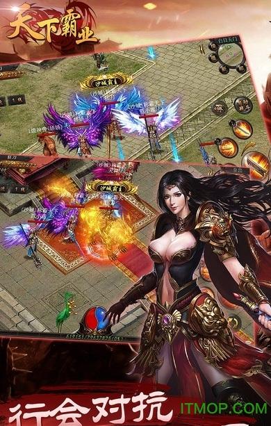 天下霸业游戏截图1