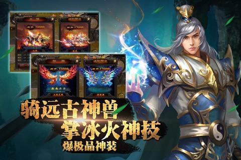 抖音散人传奇游戏单职业下载