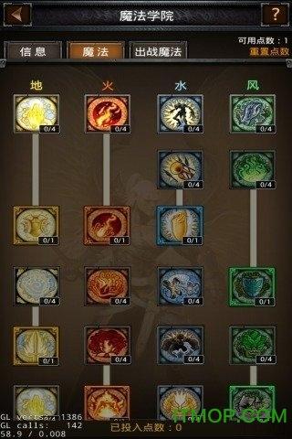 魔法门传奇 魔法门传奇