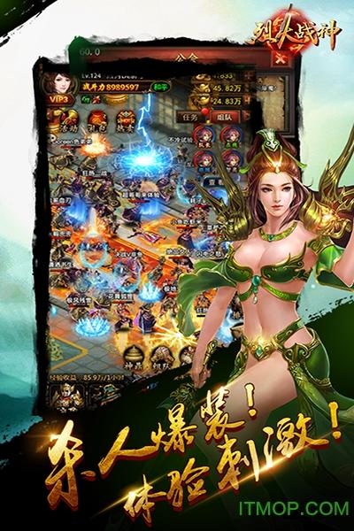 360烈火战神手机版