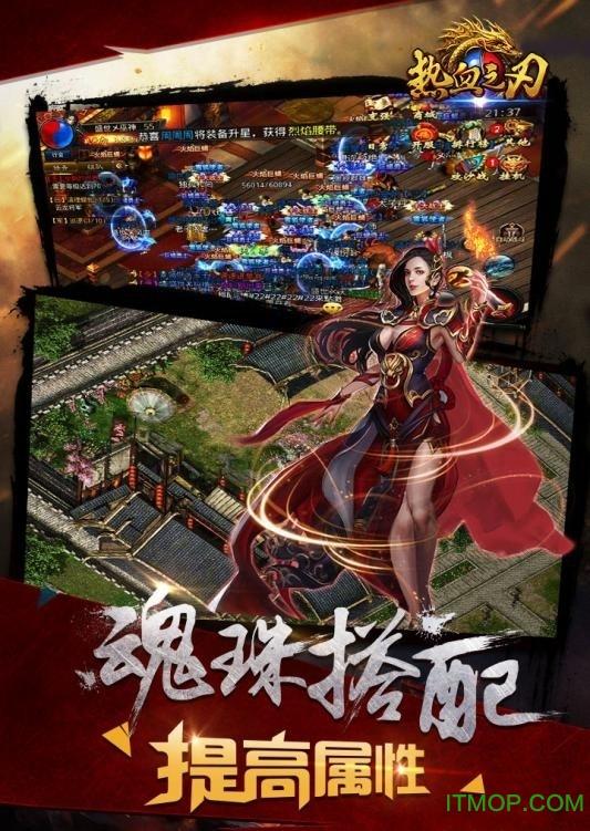 热血之刃 热血之刃满v版
