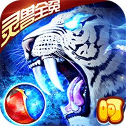 烈火一刀灵兽全免
