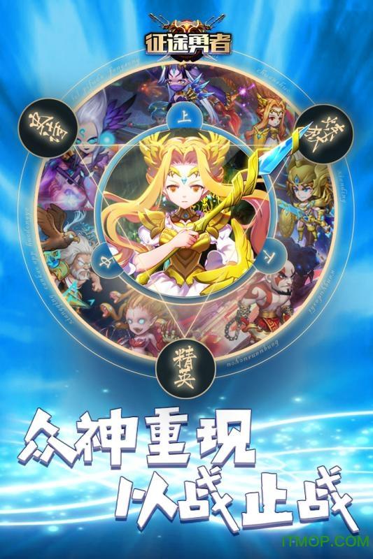 征途勇者九游版 征途勇者九游版