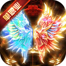 贪玩冰火单职业内购修改版