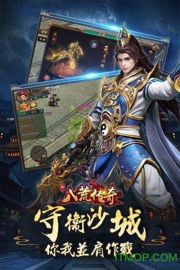 九游八荒传奇手游 九游八荒传奇手游