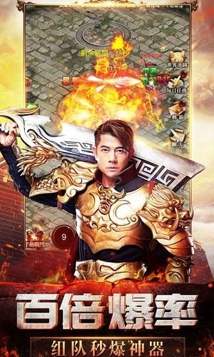 天王传奇手游官方版