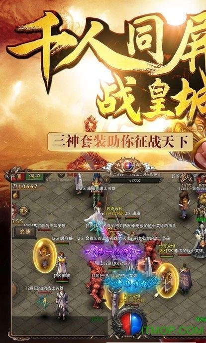 烈火龙魂奇遇版