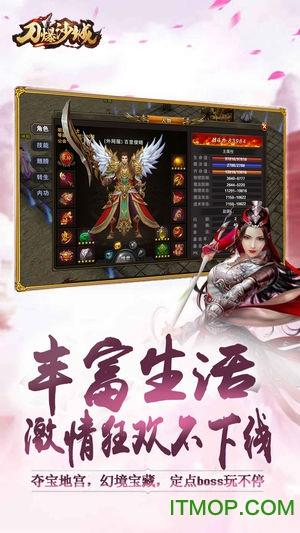刀爆沙城免费版
