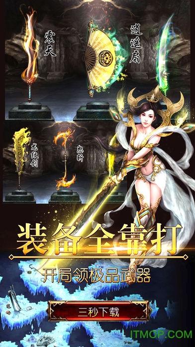 霸业单机版手游