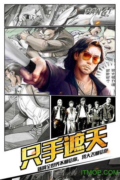 热血燃烧果盘版下载